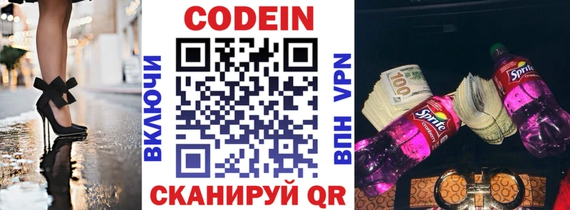 наркотики  Туймазы  Codein Purple Drank 